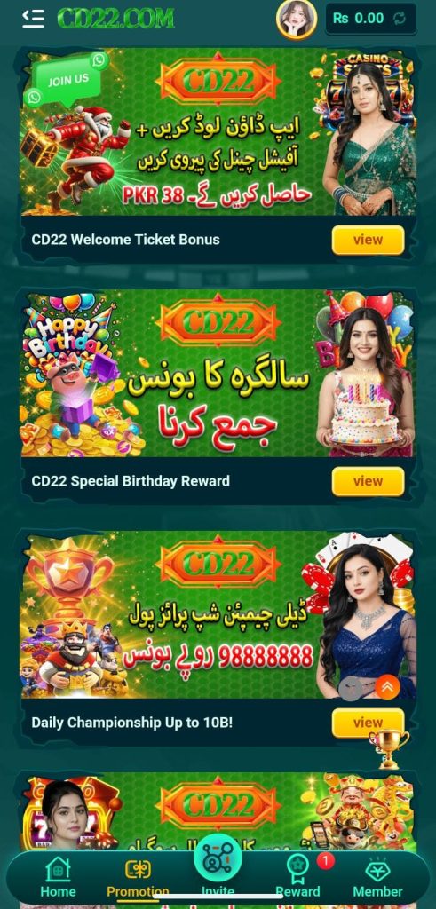 Cd22 game download apk